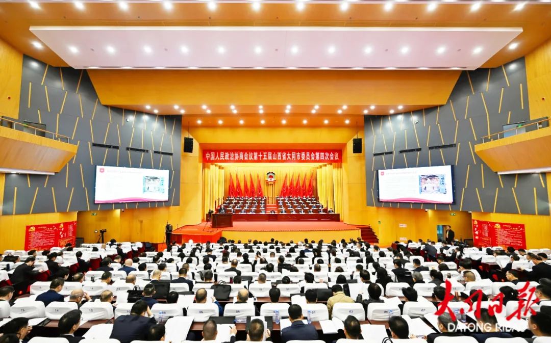 2月14日,政協第十五屆山西省大同市委員會第四次會議隆重開幕。張占兵攝